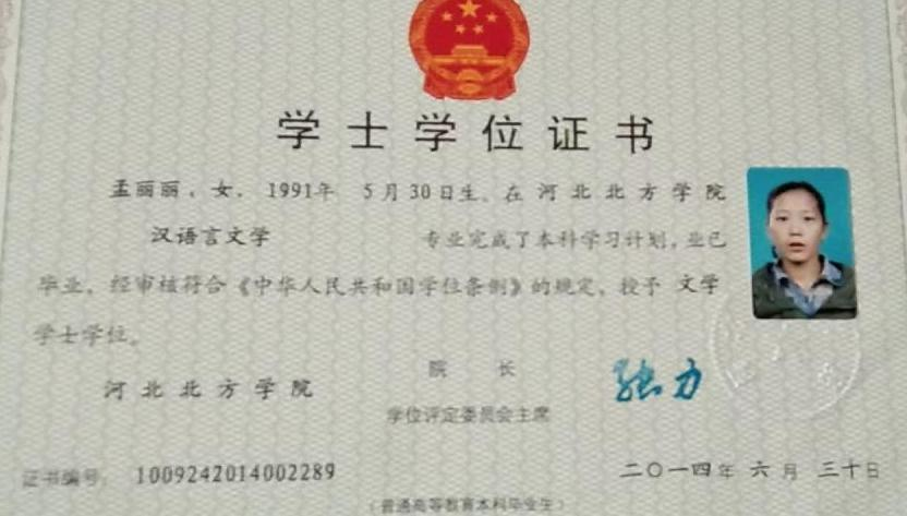 孟阿姨职业证书3