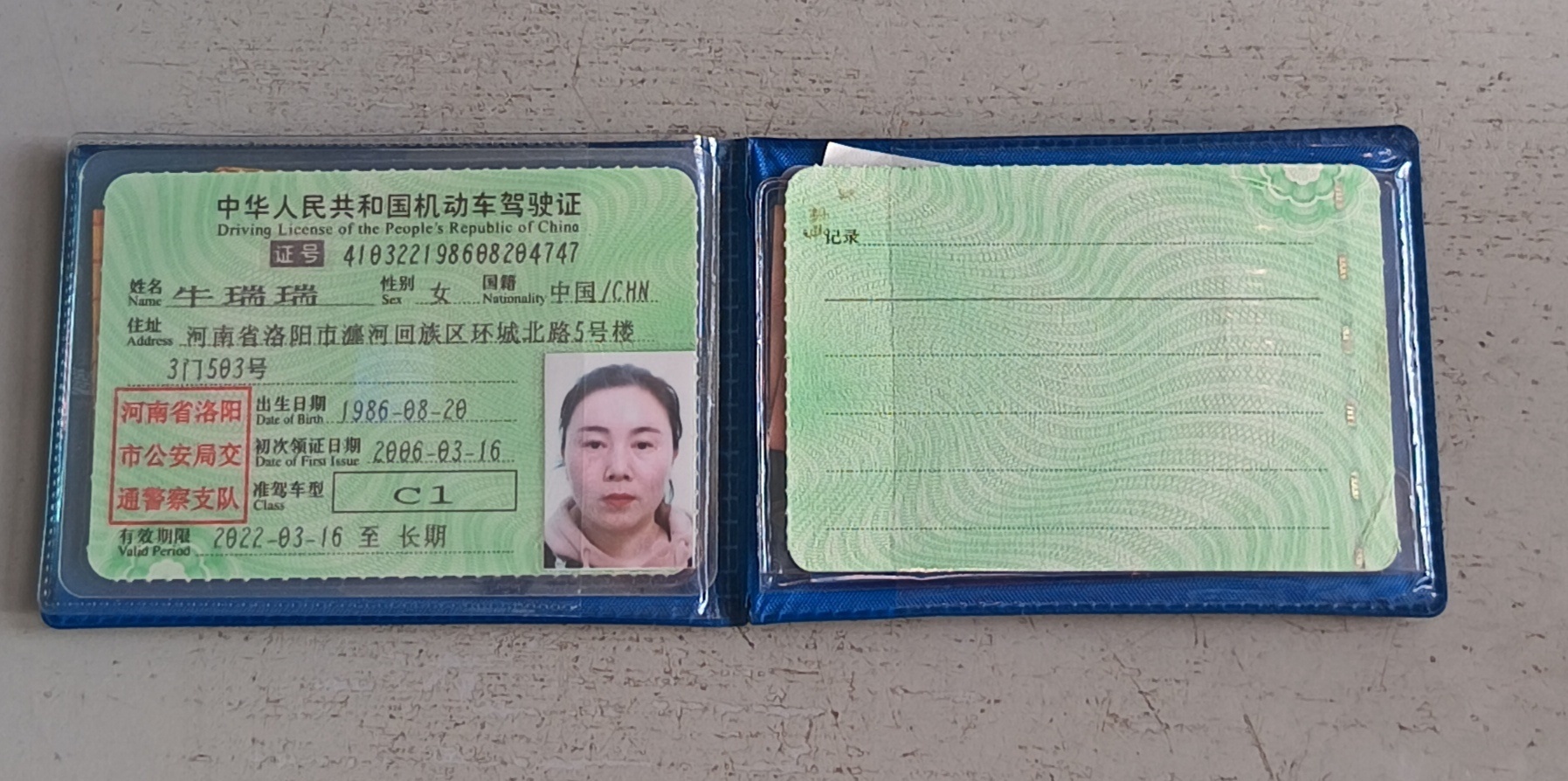 牛阿姨职业证书2