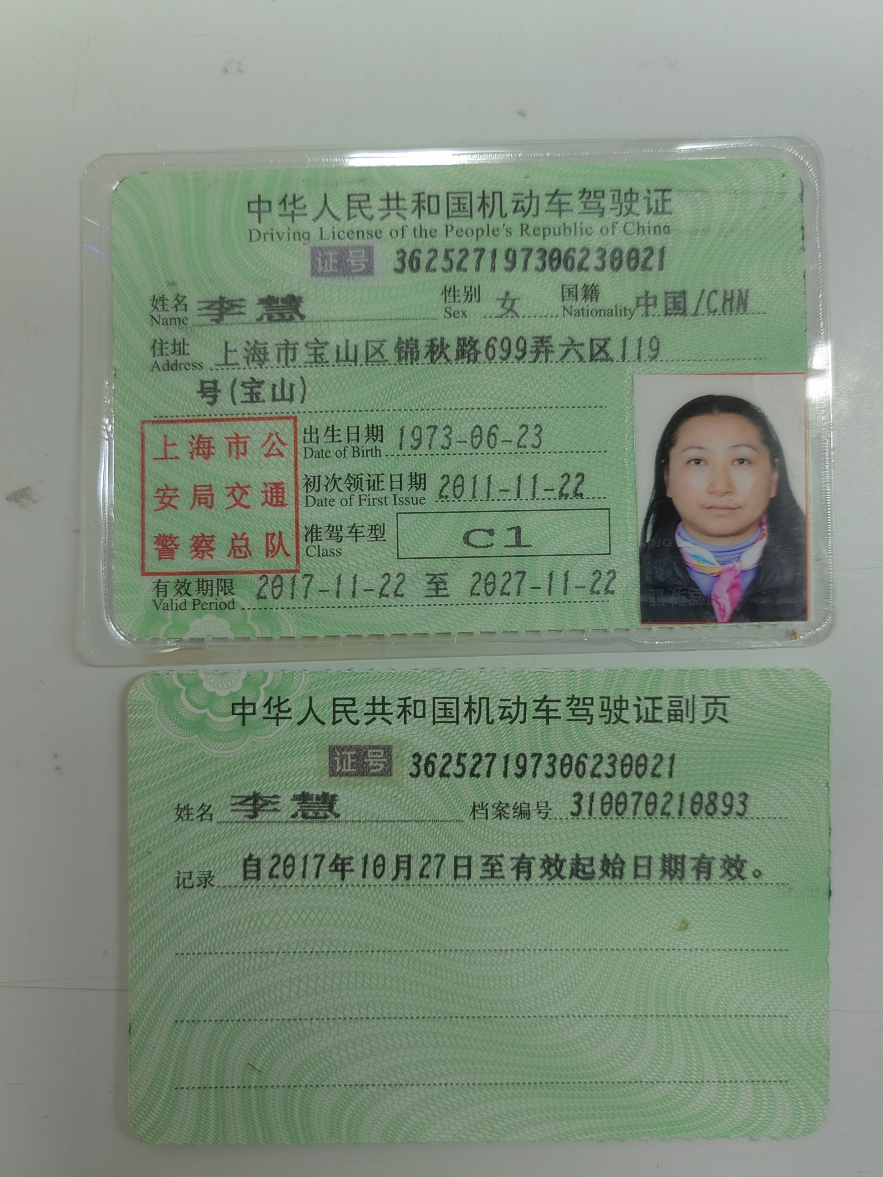 李阿姨职业证书3