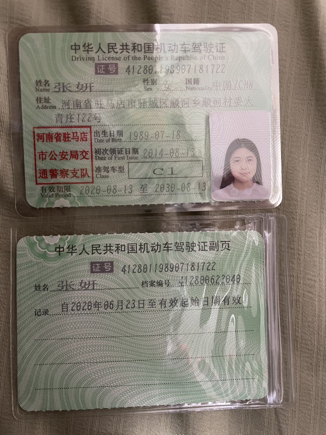 张阿姨职业证书3