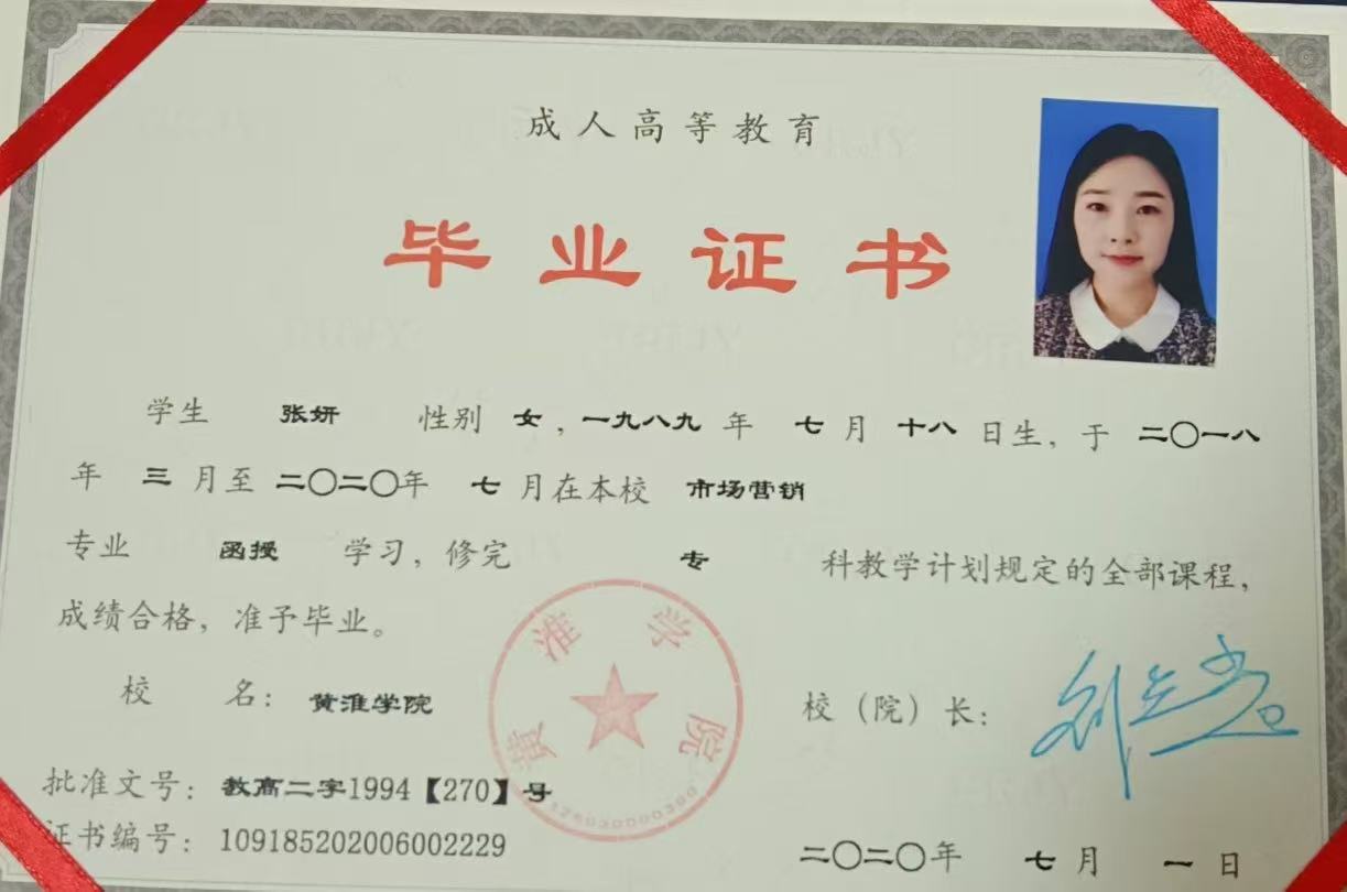 张阿姨职业证书4