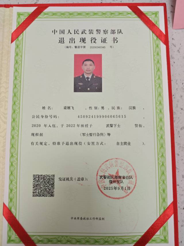 梁师傅职业证书1
