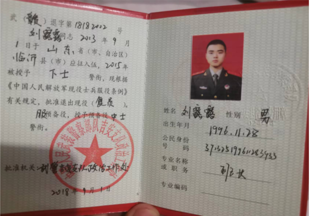 刘师傅职业证书2
