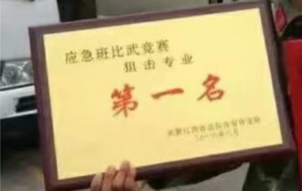 刘师傅职业证书1