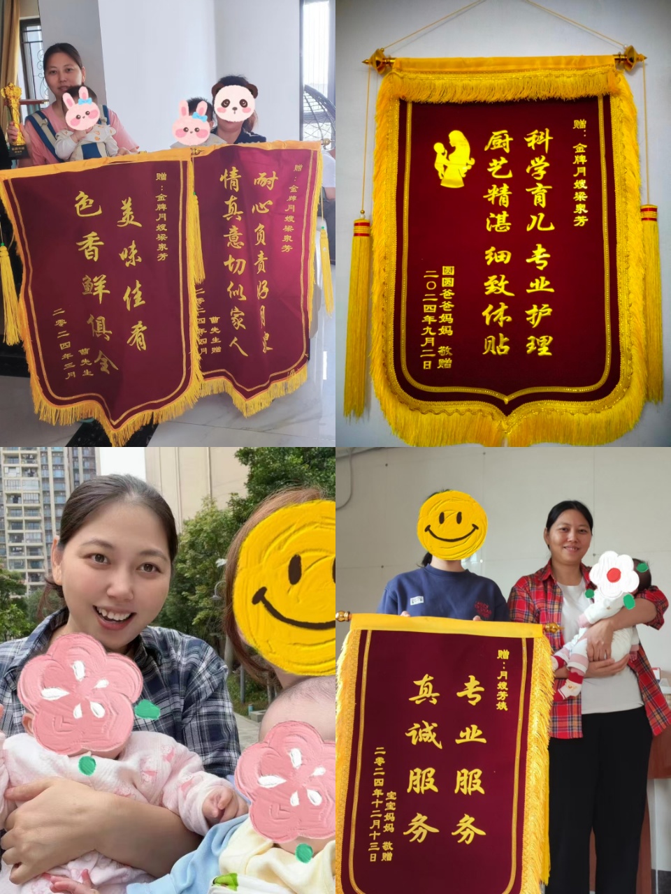 家政月嫂梁阿姨公开照片