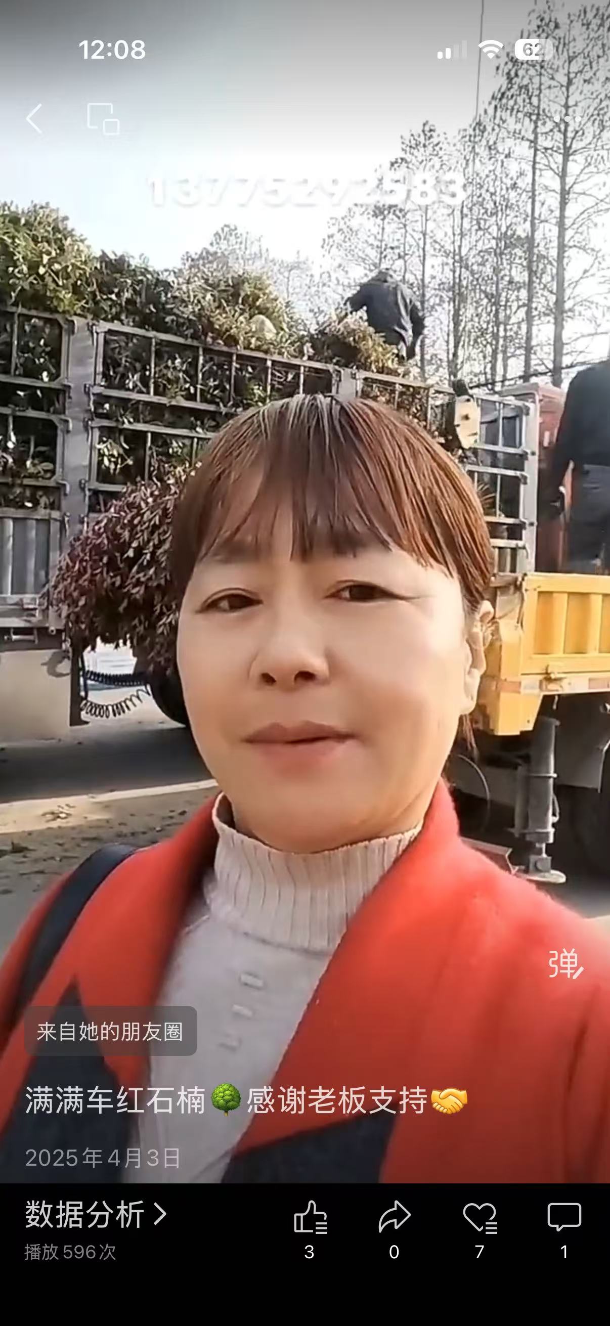 薛阿姨公开照片