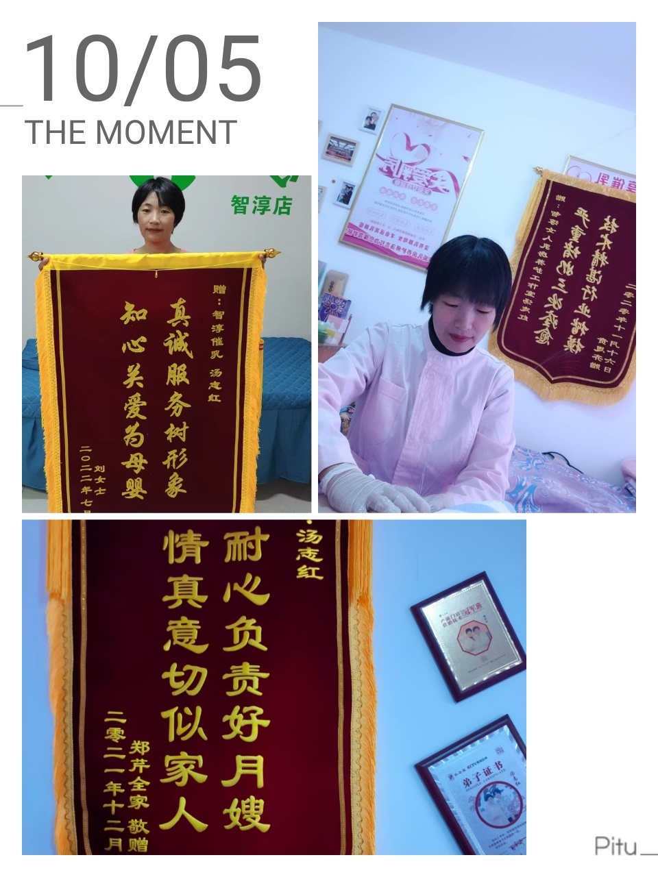 汤阿姨缩略图5