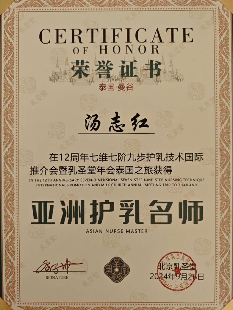 汤阿姨职业证书1