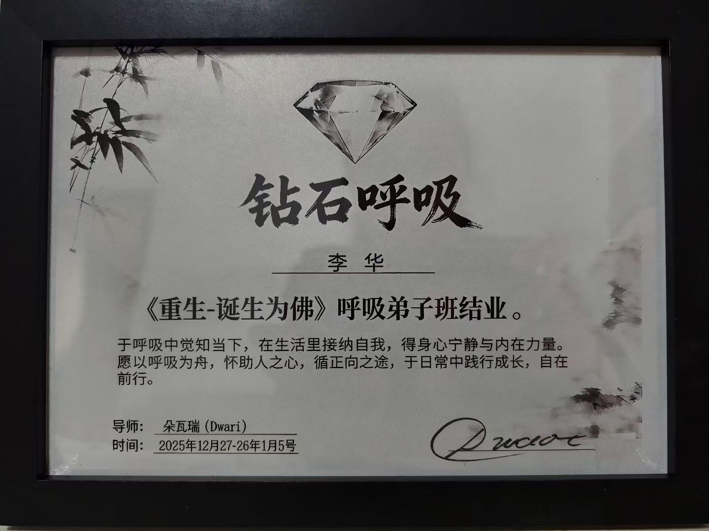李阿姨职业证书2