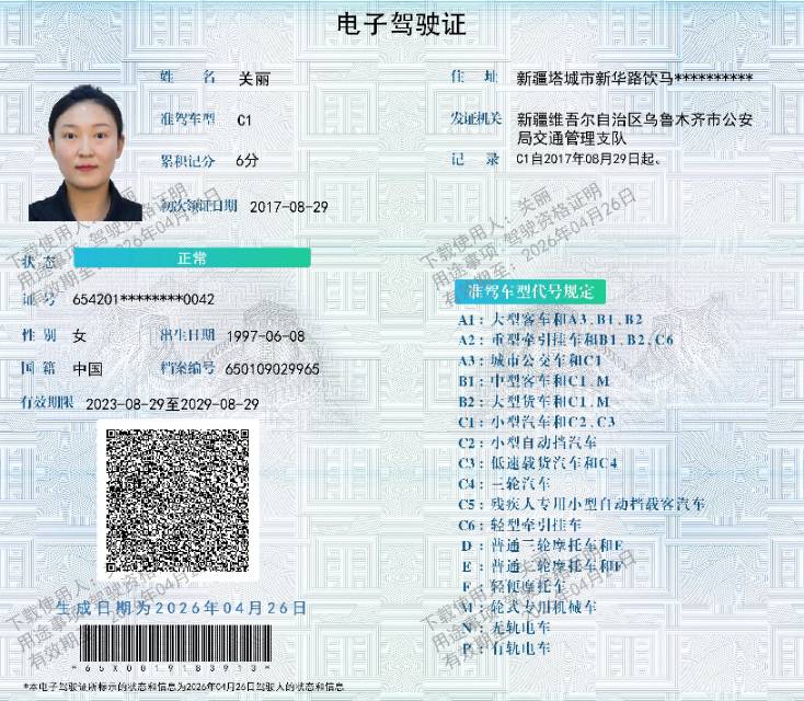 关阿姨职业证书3