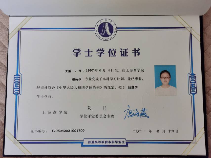 关阿姨职业证书2