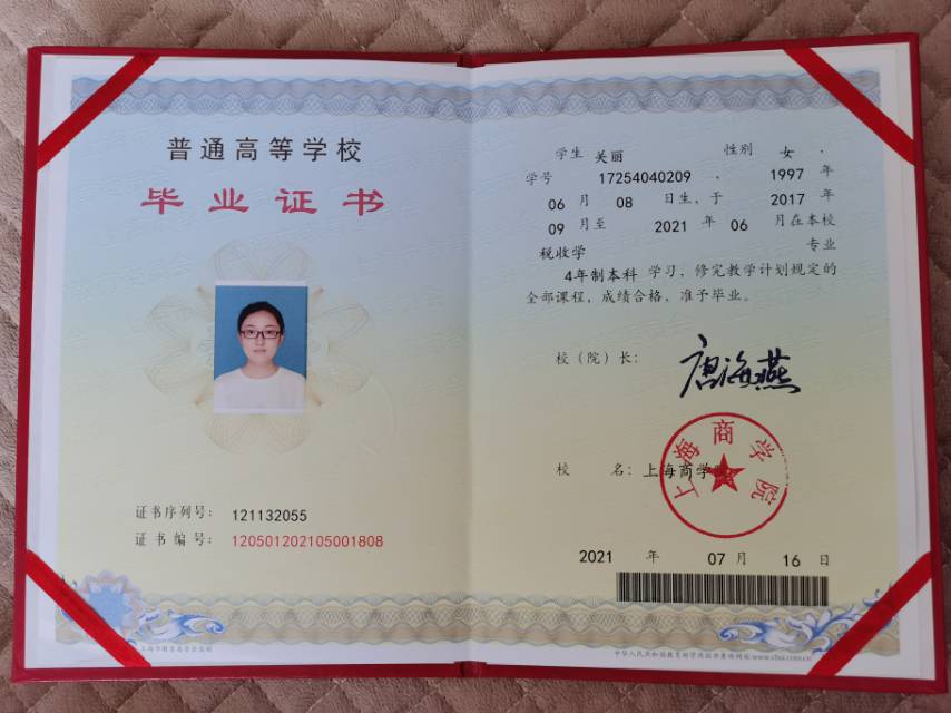 关阿姨职业证书1