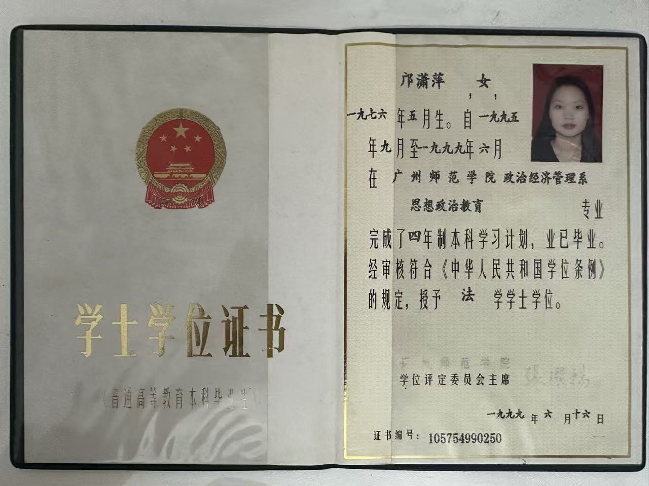 邝阿姨职业证书3