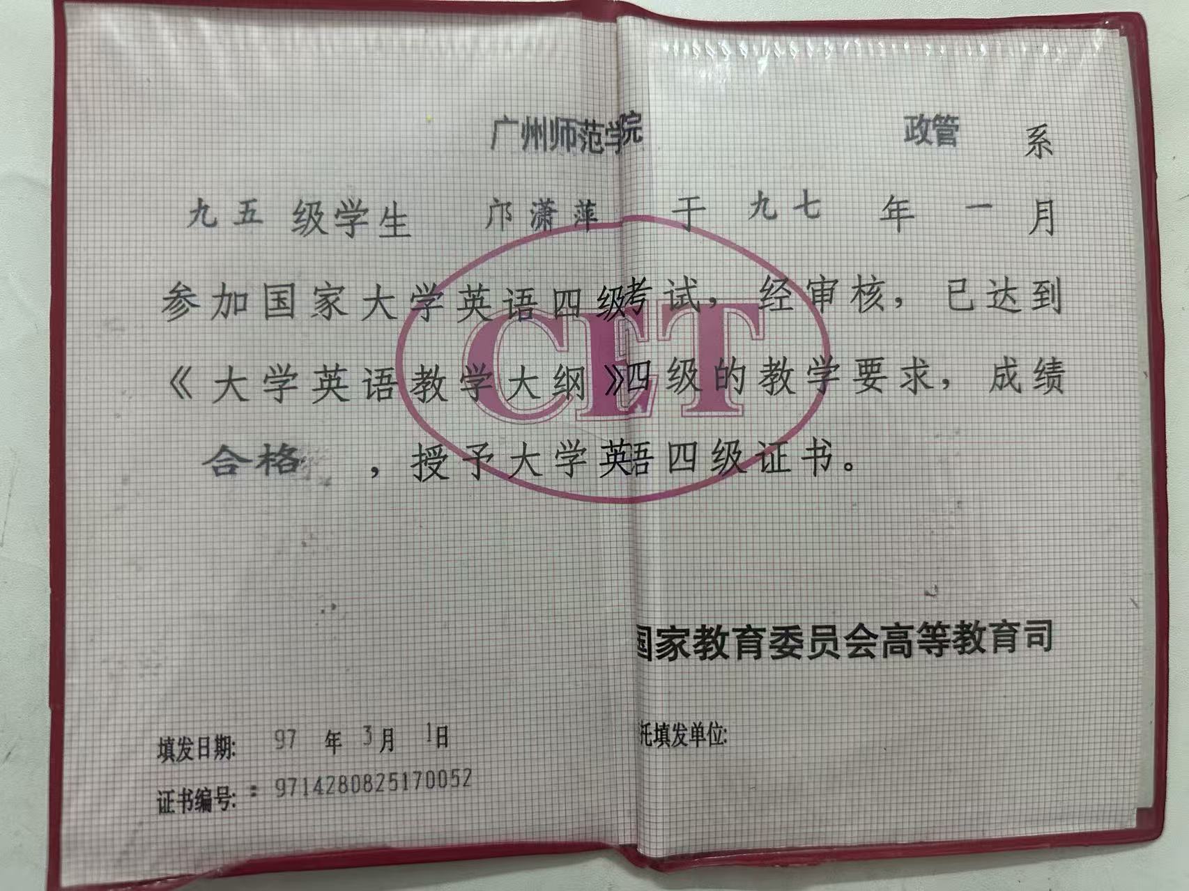邝阿姨职业证书4