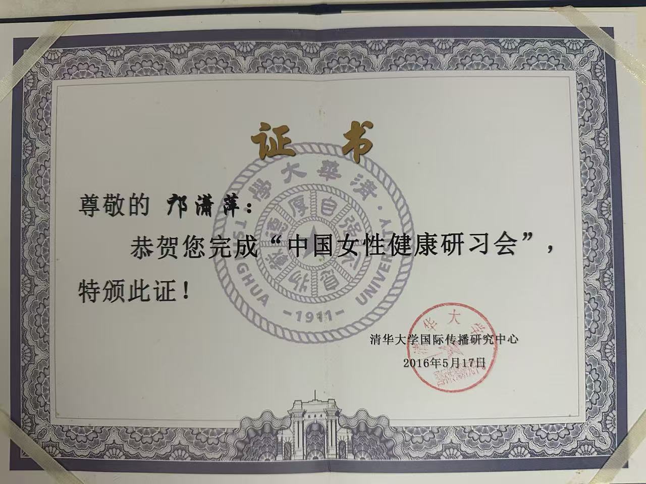 邝阿姨职业证书1