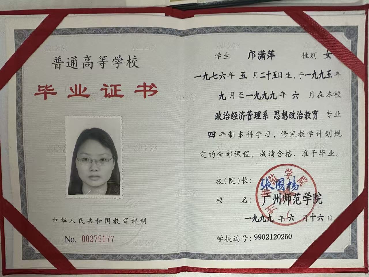 邝阿姨职业证书2