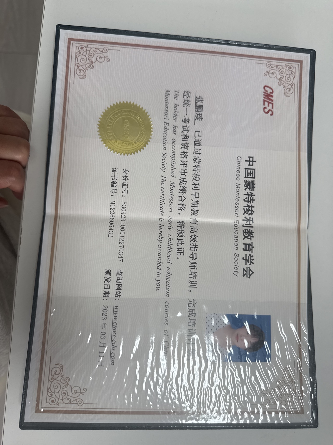 张阿姨职业证书2