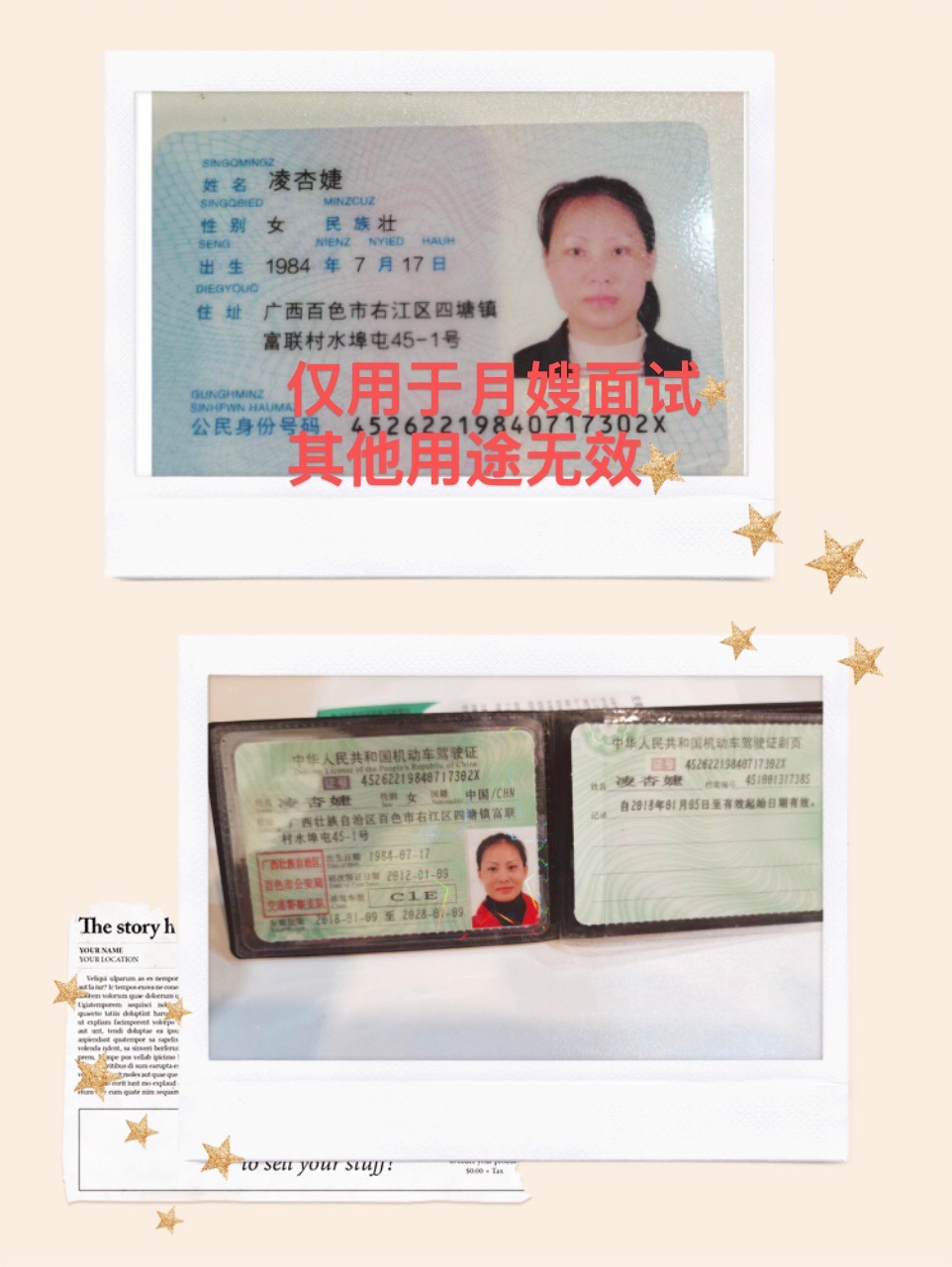 凌阿姨职业证书7