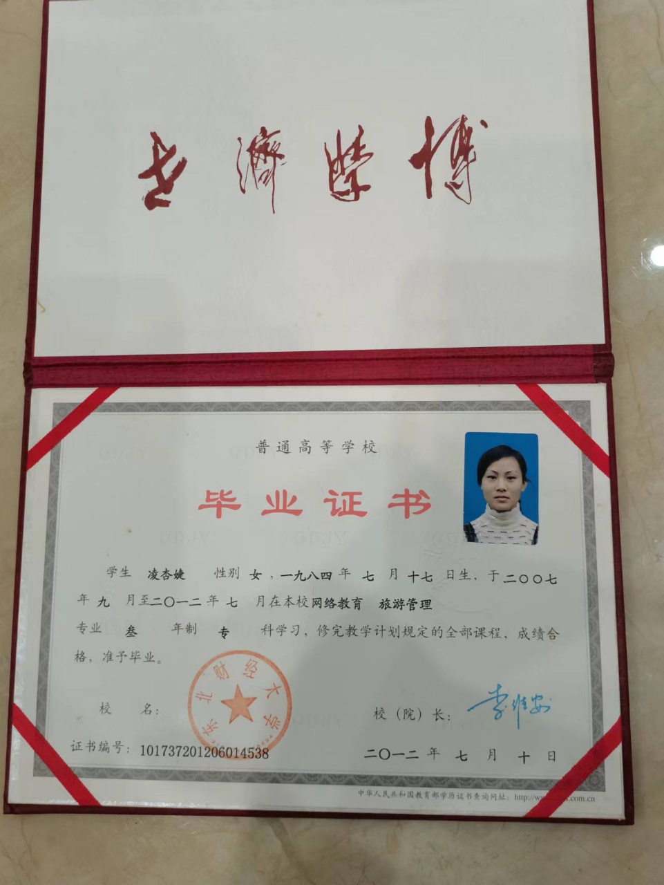 凌阿姨职业证书6