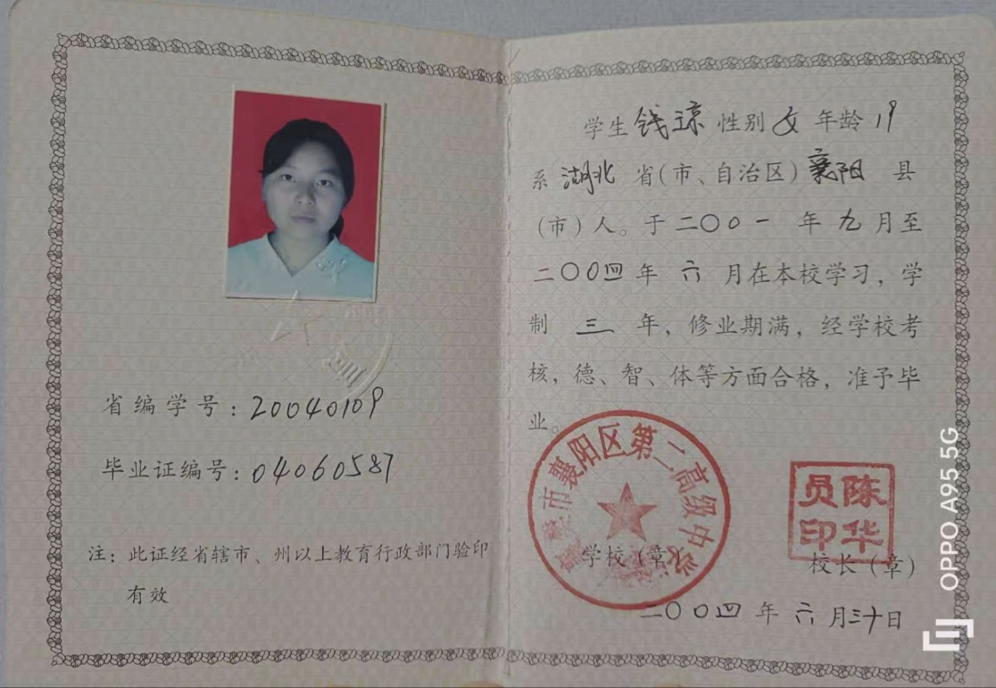钱阿姨职业证书5