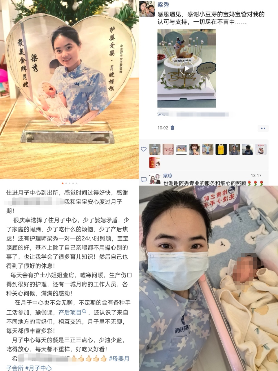 梁阿姨工作生活照4