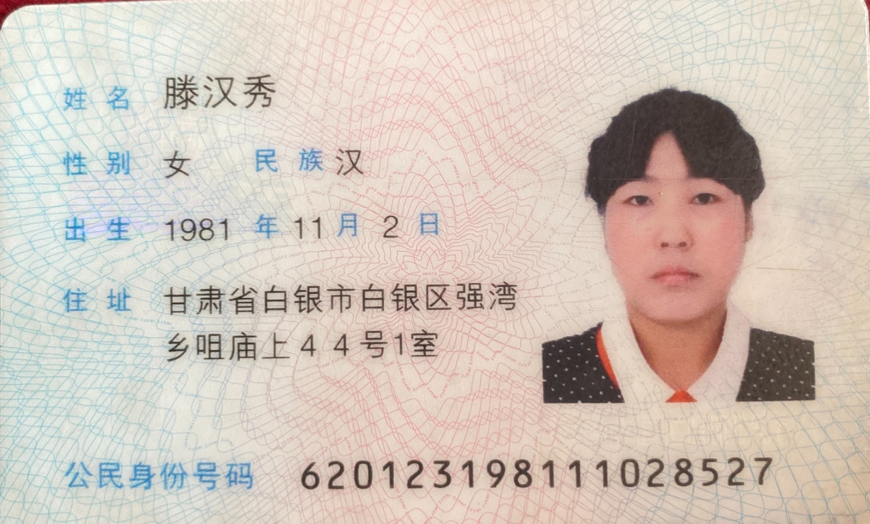 滕阿姨职业证书4