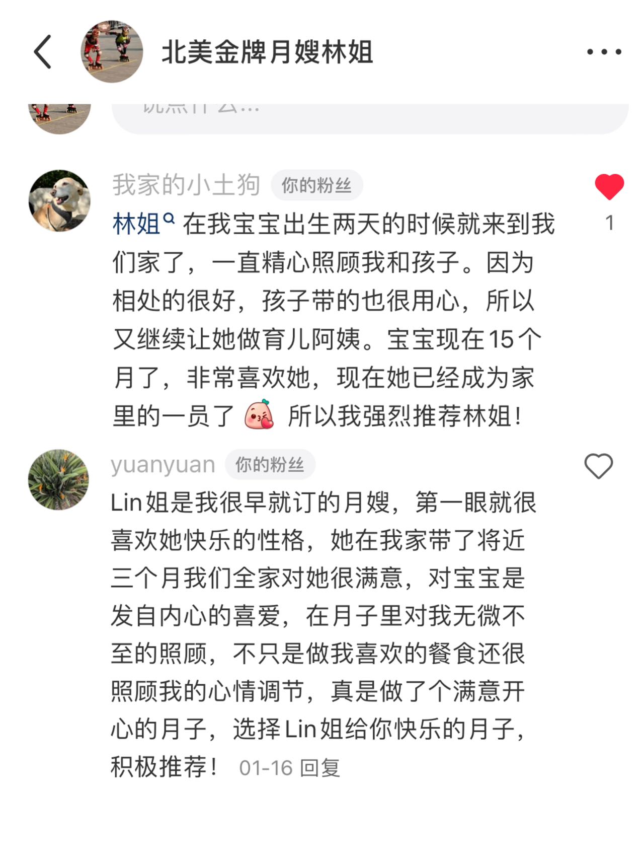 林阿姨职业证书2