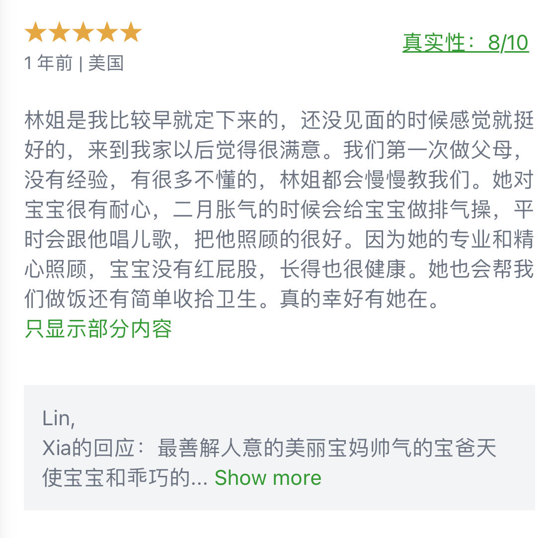 林阿姨职业证书8