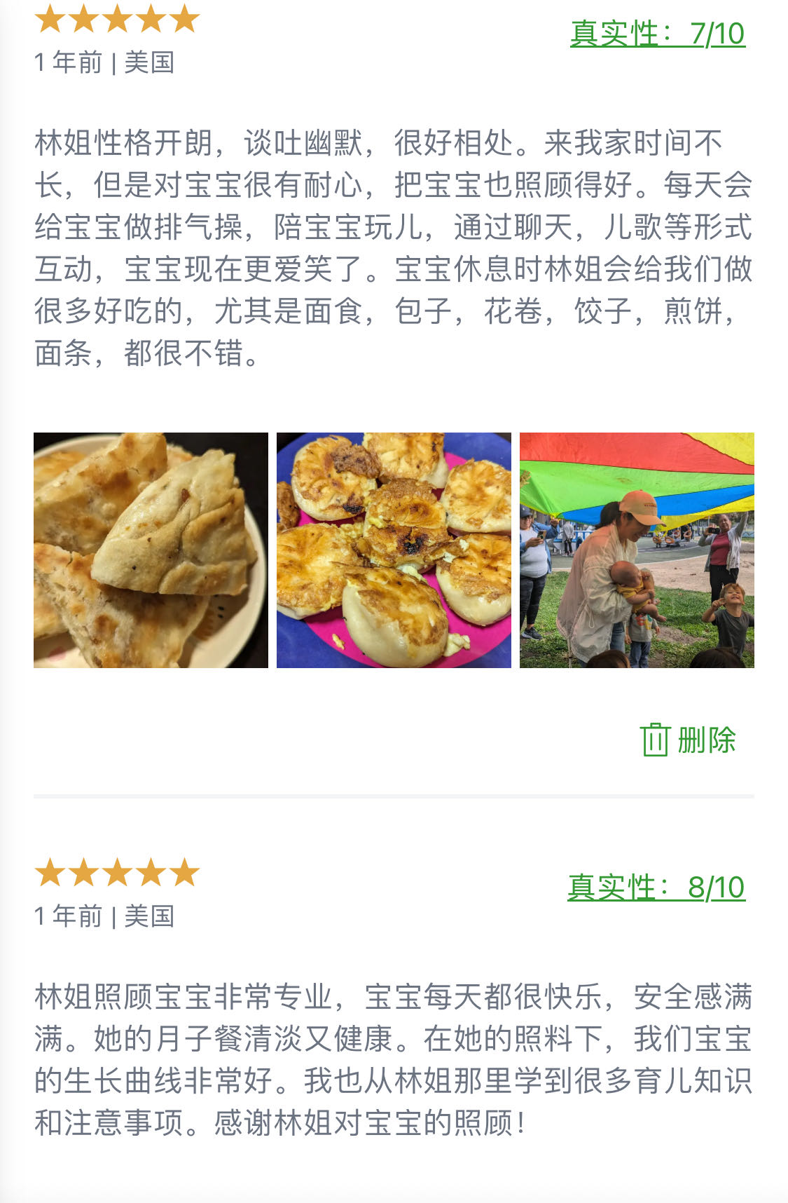 林阿姨职业证书7