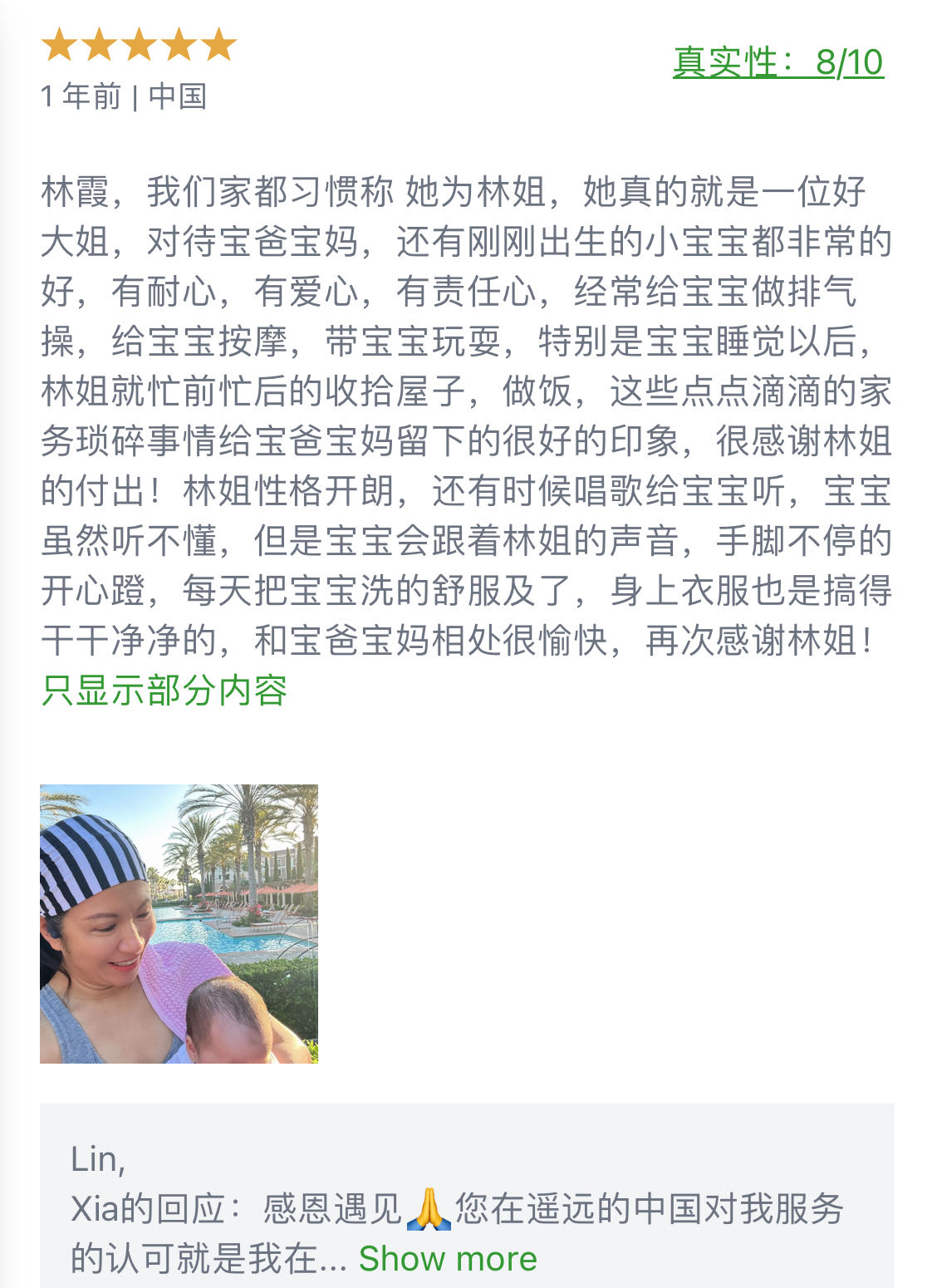 林阿姨职业证书6