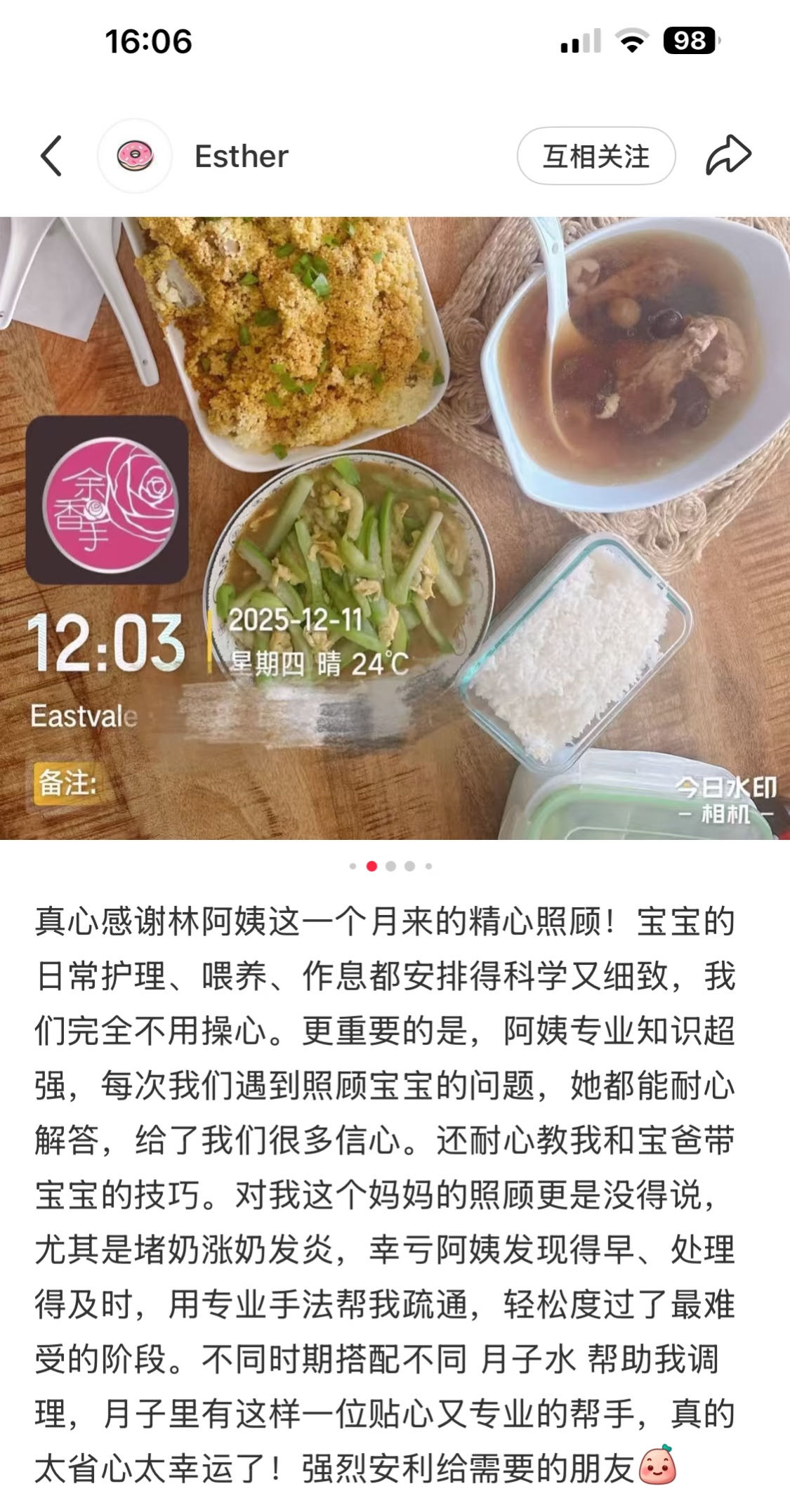 林阿姨职业证书1