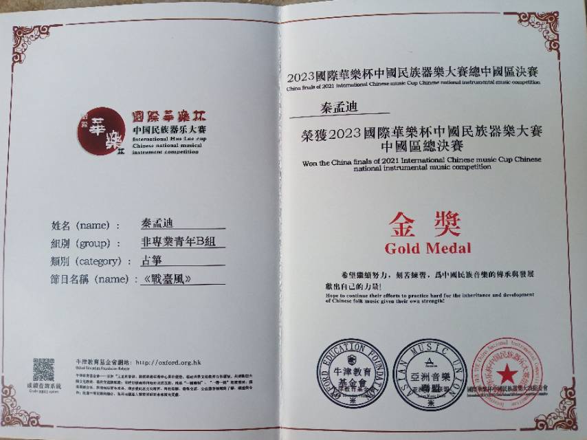秦阿姨职业证书4