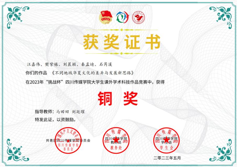 秦阿姨职业证书6