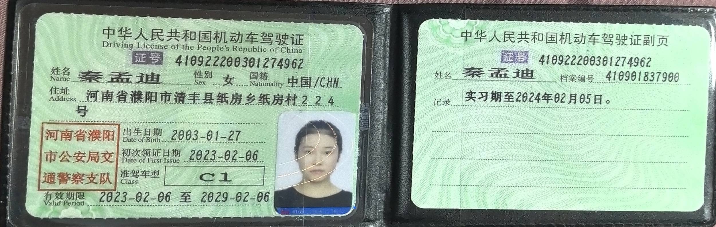 秦阿姨职业证书2