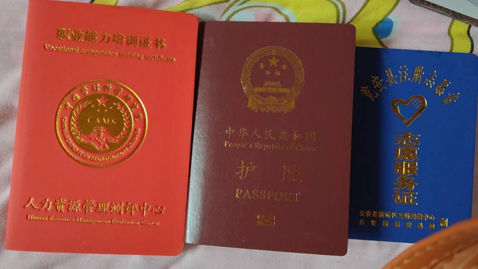 陈阿姨职业证书2