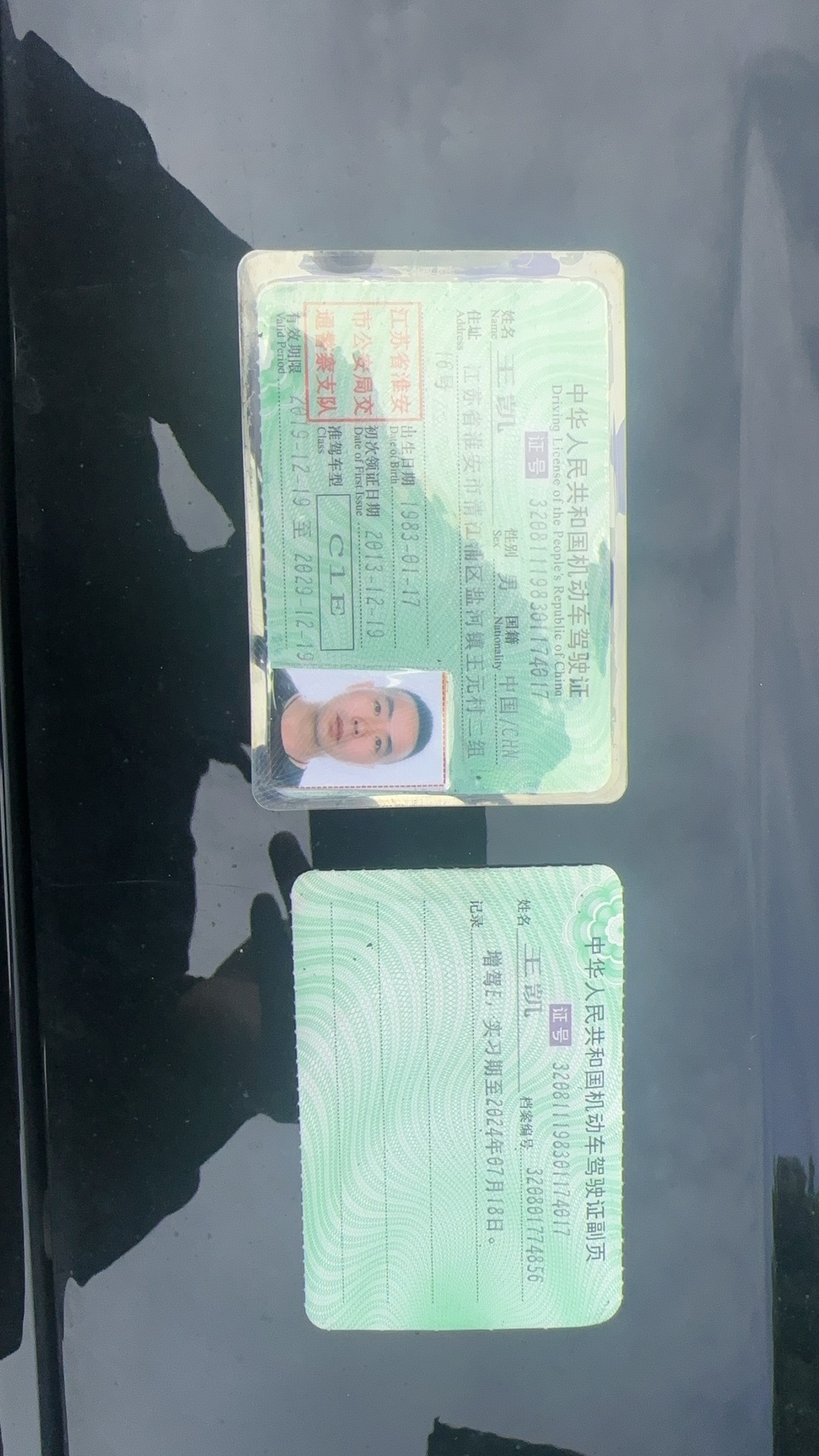 王师傅职业证书1