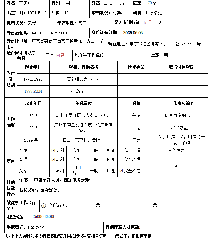 李阿姨缩略图2