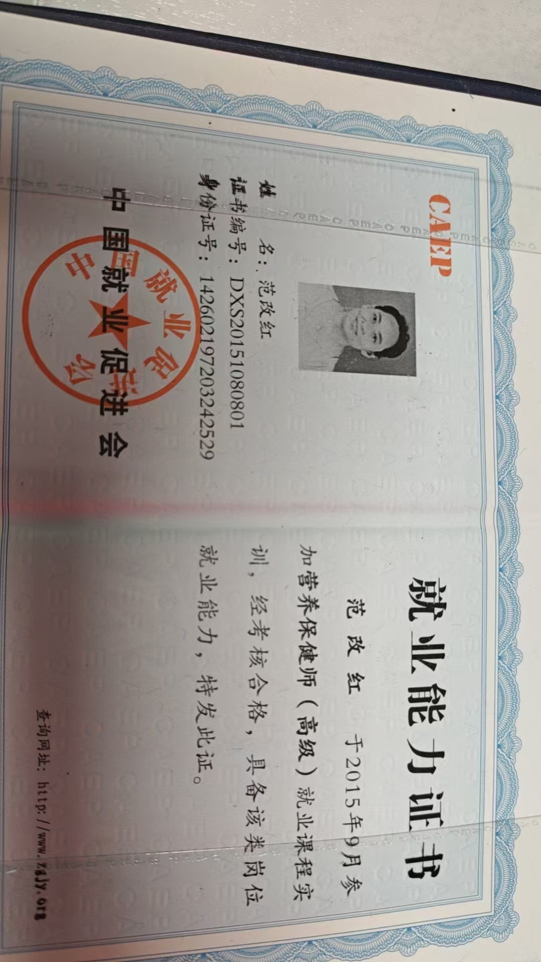 范阿姨缩略图6
