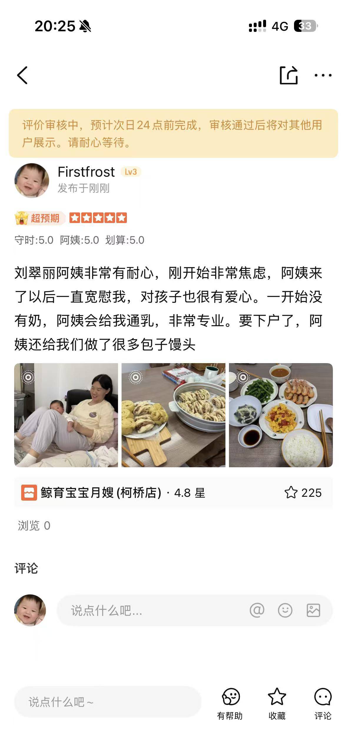 刘阿姨工作生活照10
