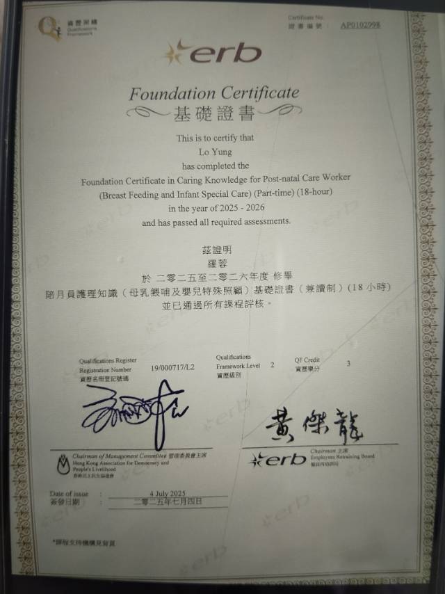 c阿姨职业证书1