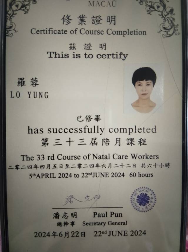c阿姨职业证书2