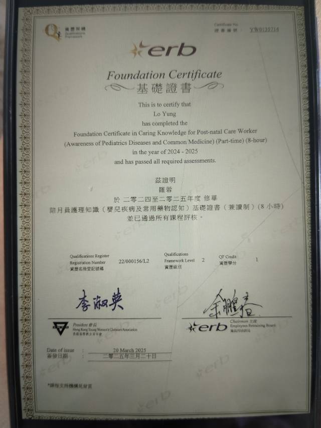 c阿姨职业证书4