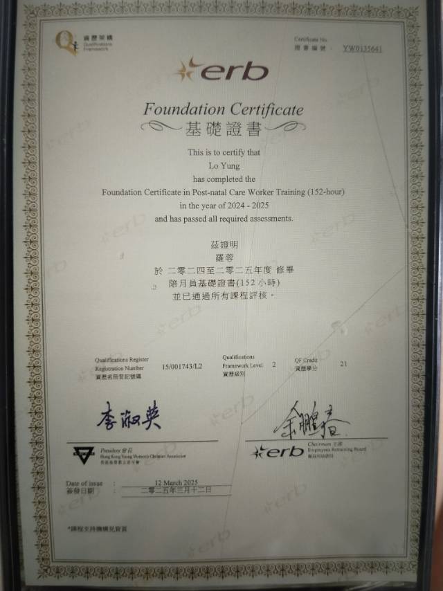 c阿姨职业证书5