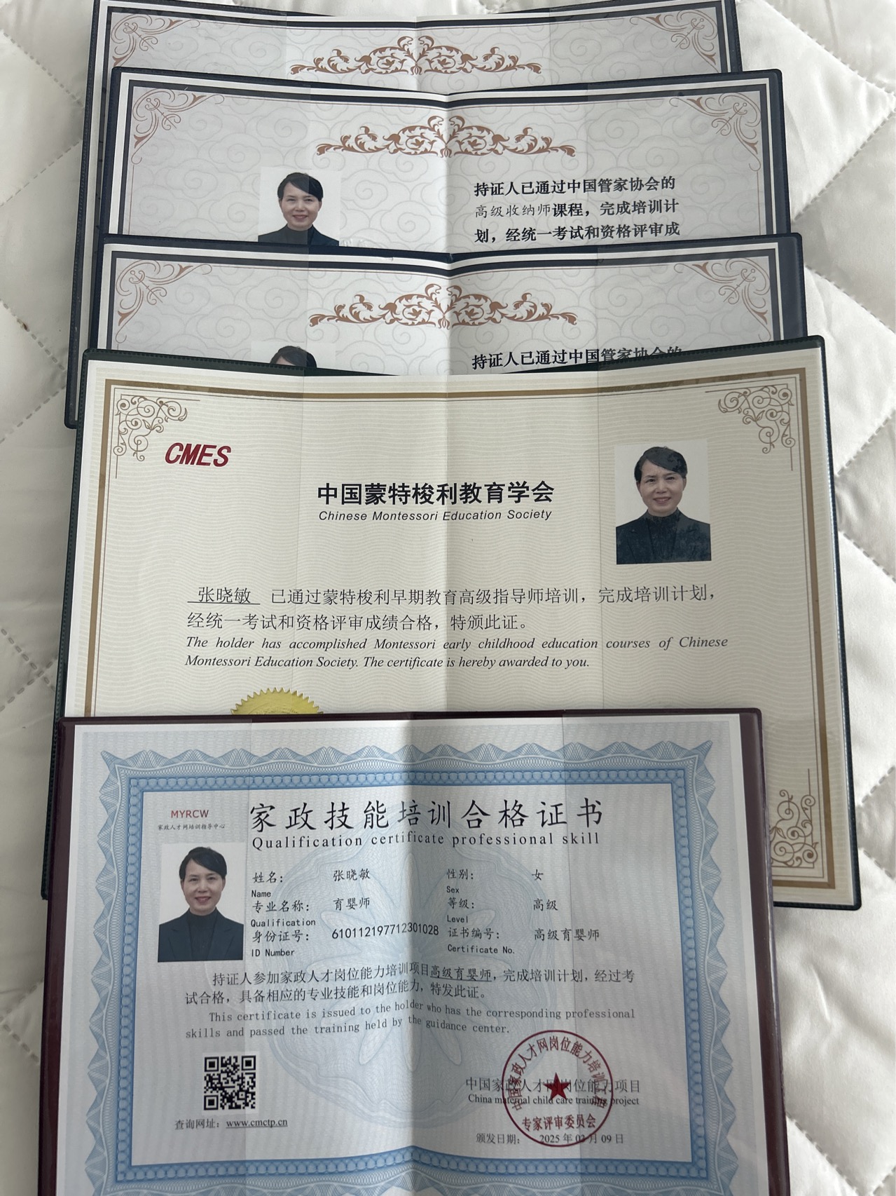 张阿姨职业证书1