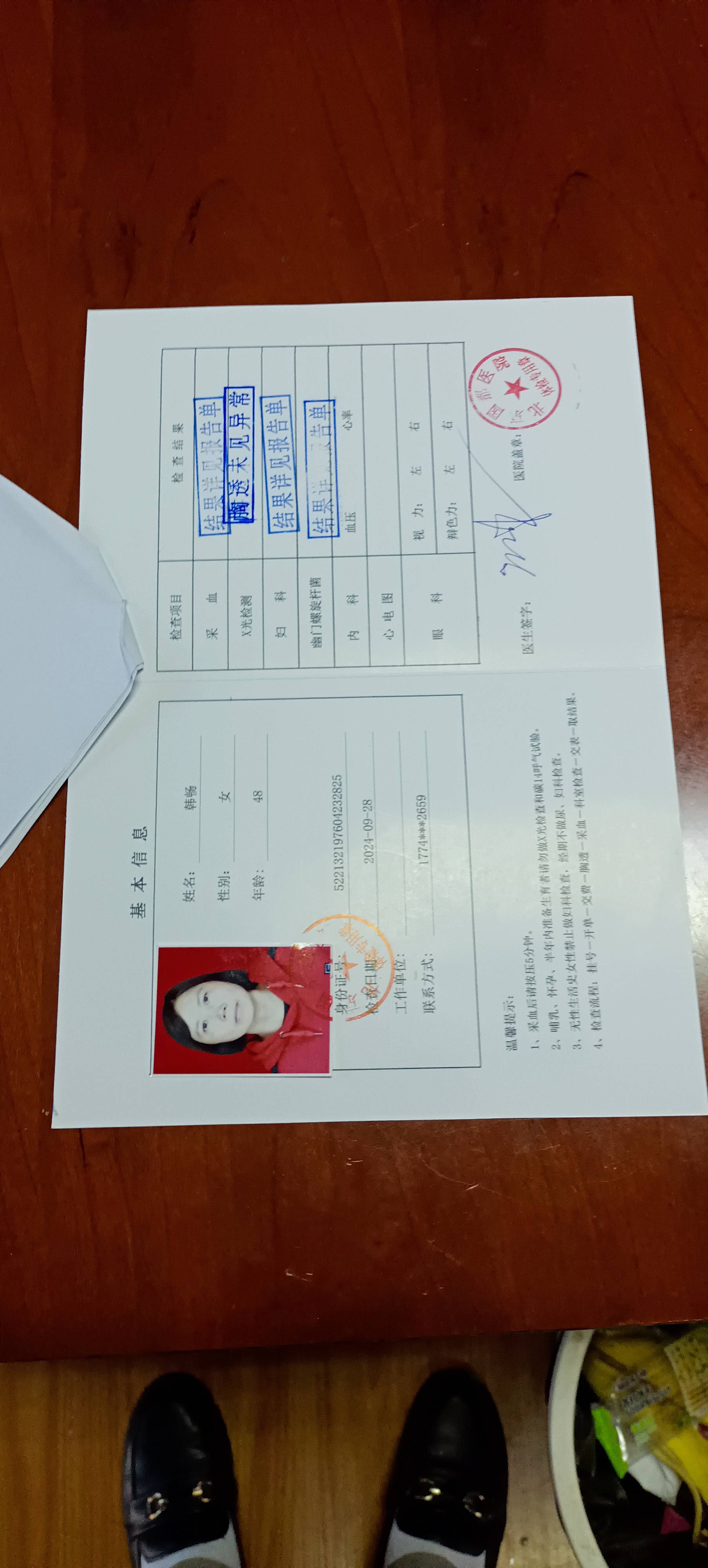 韩阿姨职业证书5