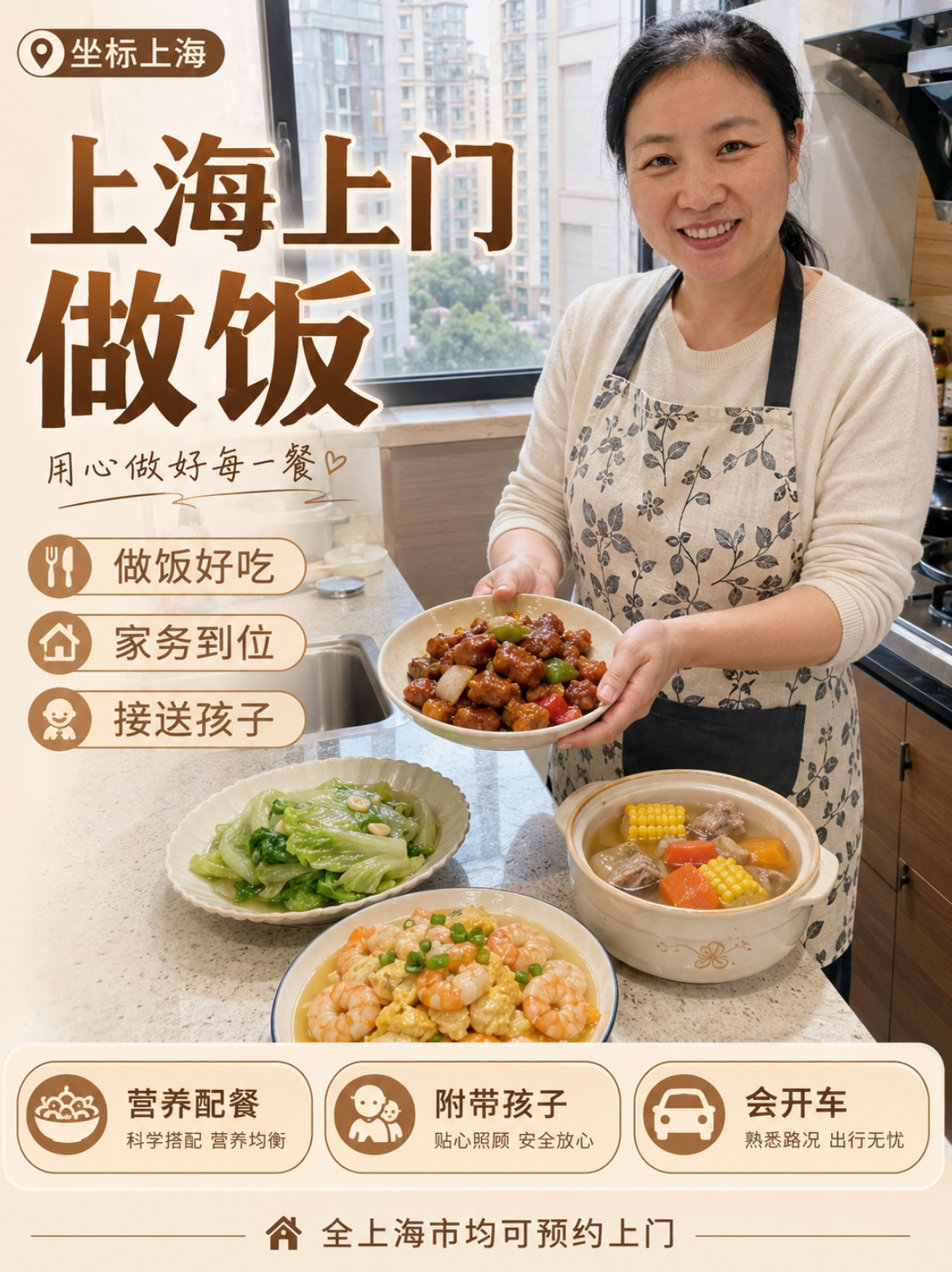 家政服务中的痛点,你踩过几个?