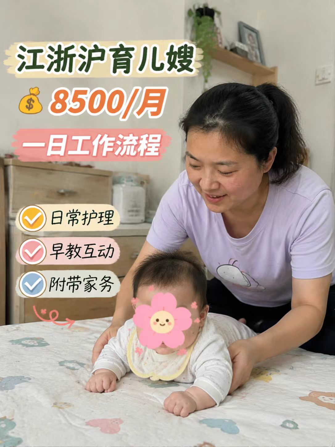 馨木优嫂家政服务,解决我的家庭难题