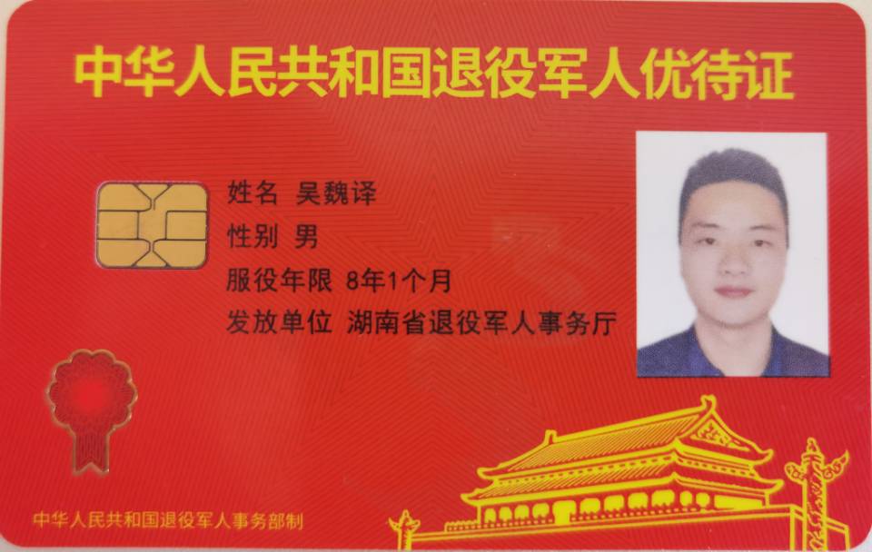 吴师傅职业证书1