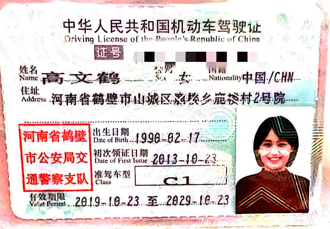 高阿姨职业证书1