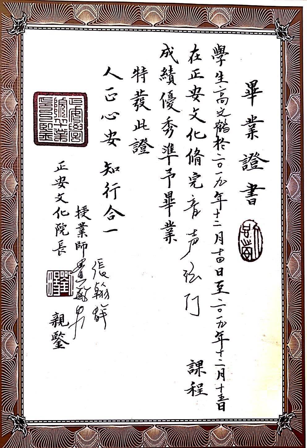高阿姨职业证书8